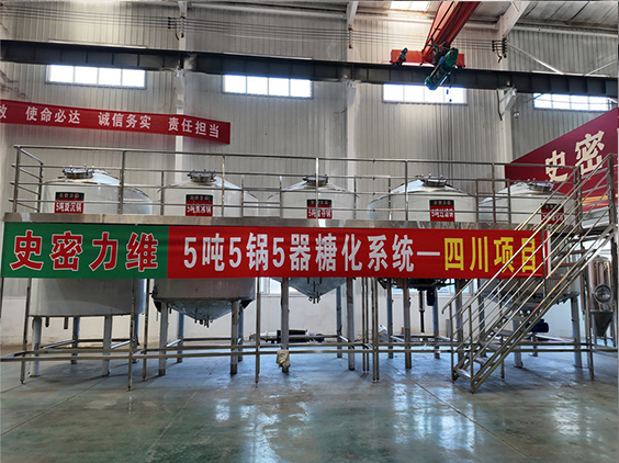 秦皇岛精酿啤酒设备厂—10吨五锅五器糖化系统—东北项目